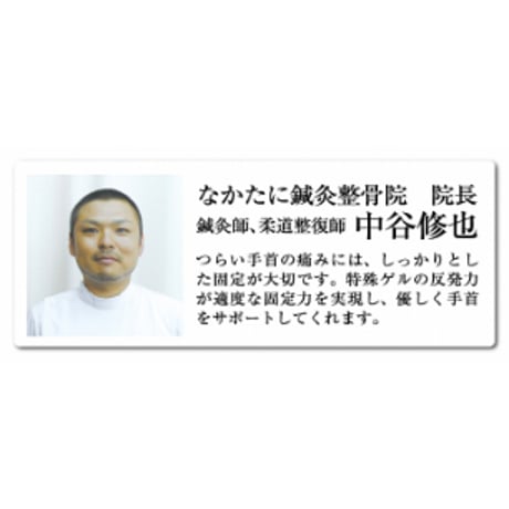 楽かる 手首ゲルテクト　左右兼用1枚入り ★送料無料