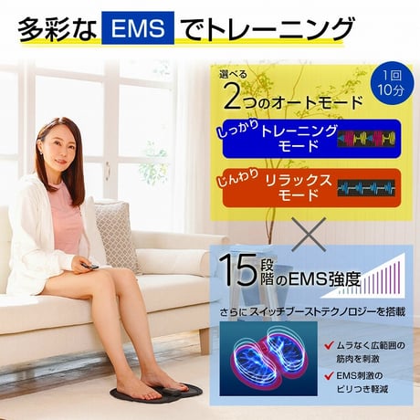 千葉真子監修 脚用EMS Jogfoot 歩トレパッド ★送料無料★
