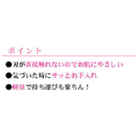 電動シェイバーUBUCARE うぶケア ★送料無料