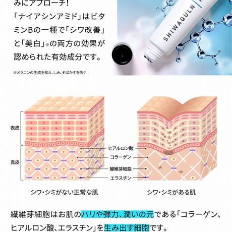シワクルン 薬用クリーム ★送料無料