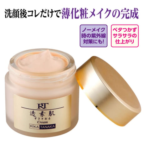 透素肌 UVクリーム