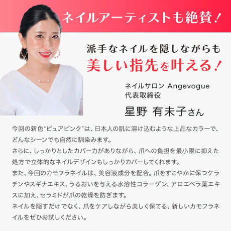 速乾 簡単オフ ネイルカバー カモフラネイルavenue ピュアピンク ★送料無料★
