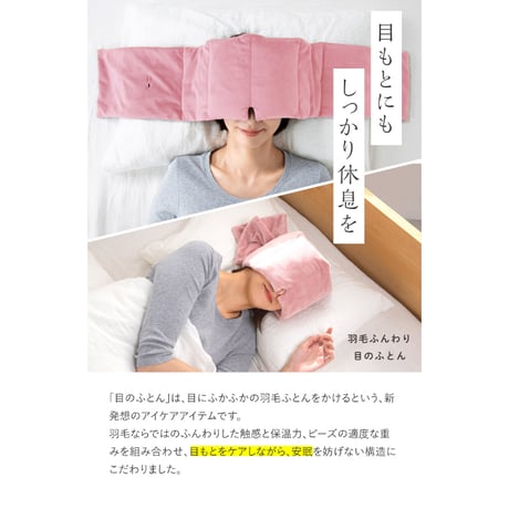 羽毛ふんわり目のふとん ★送料無料