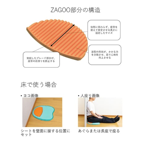 姿勢美サポートクッション ZAGOO ★送料無料