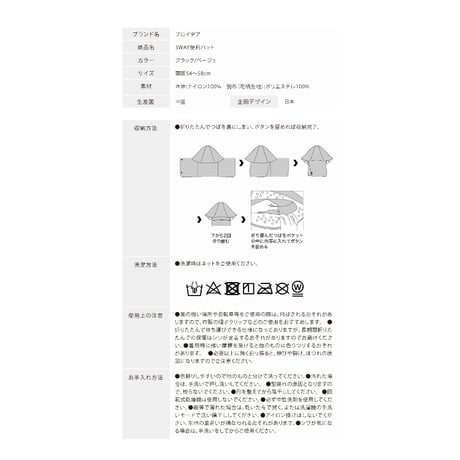 3WAY便利ハット ★送料無料