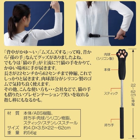 日本製 にゃんと伸びる孫の手 ASH-50 ★送料無料