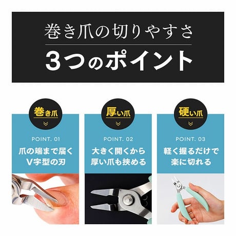 巻き爪も切りやすいニッパー爪切り ヤスリ付 ★送料無料
