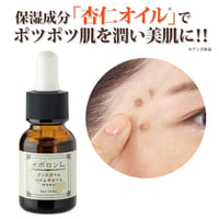 イポロン L 15ml 増量版