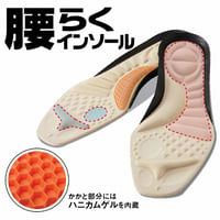 腰痛対策特化型インソール　腰らくインソール