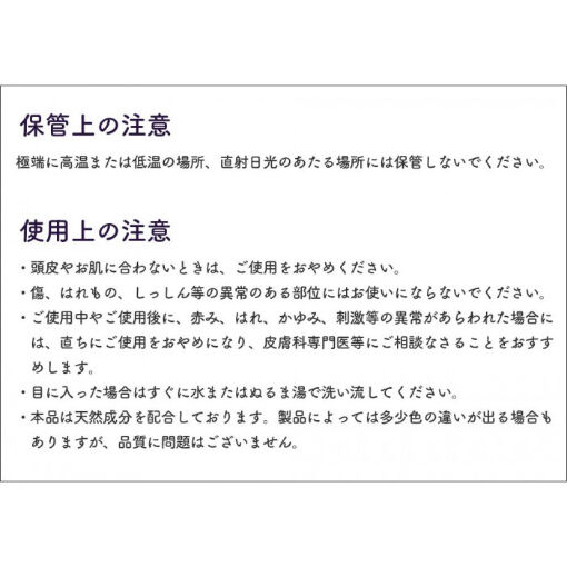 医薬部外品 夢美髪(薬用育毛剤ゆめみはつ) 150ml | PROFIT