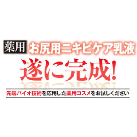 OK-II（オッケーツ―）医薬部外品