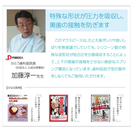 歯ぎしりピタリ ★送料無料