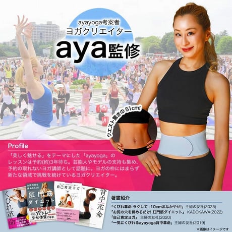 ヨガクリエイターaya監修 icoelle イコエルスピードシェイプ ★送料無料★