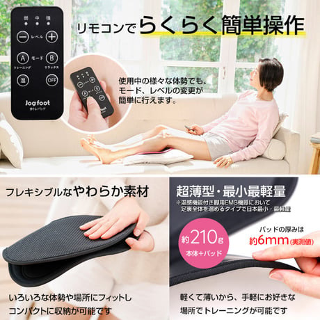 千葉真子監修 脚用EMS Jogfoot 歩トレパッド ★送料無料★