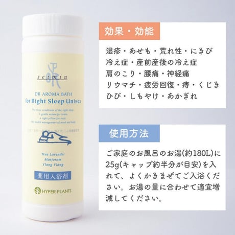 医薬部外品 薬用入浴剤 ハイパープランツ(HYPER PLANTS) DRアロマバス 正眠 500g HYB023