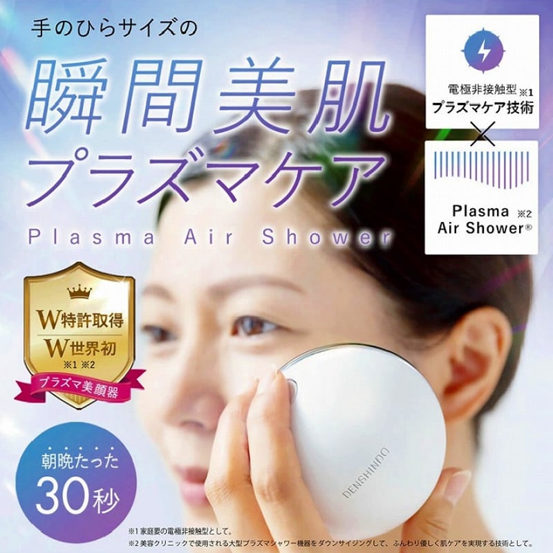 プラズマシャワー美顔器un ホワイト UN01-W ☆送料無料 | PROFIT プラズマシャワー美顔器un ホワイト UN01-W ☆送料無料 | PROFIT
