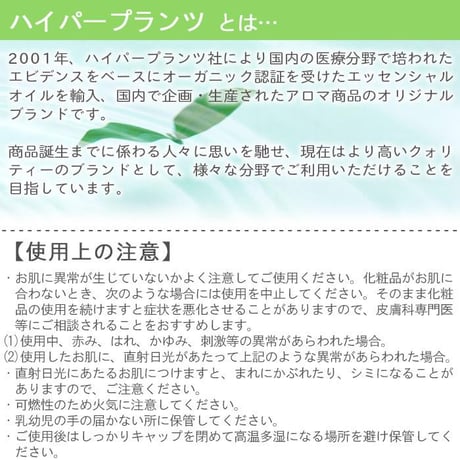 ハイパープランツ レスピレーションシリーズ ナチュラルハーブスプレー 30mL HR1004　★送料無料★