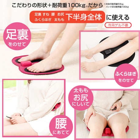千葉真子監修 脚用EMS Jogfoot 歩トレパッド ★送料無料★