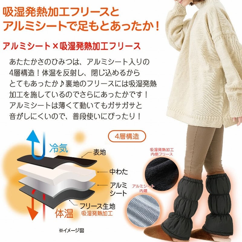 HOTαアルミ入りあったかレッグウォーマー ☆送料無料 | PROFIT BEAUTY SHOP