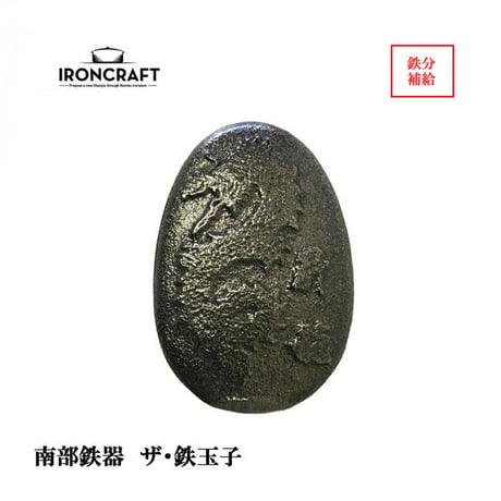 南部鉄器 IRONCRAFT ザ・鉄玉子 薄型 昇龍 K-34 ★送料無料