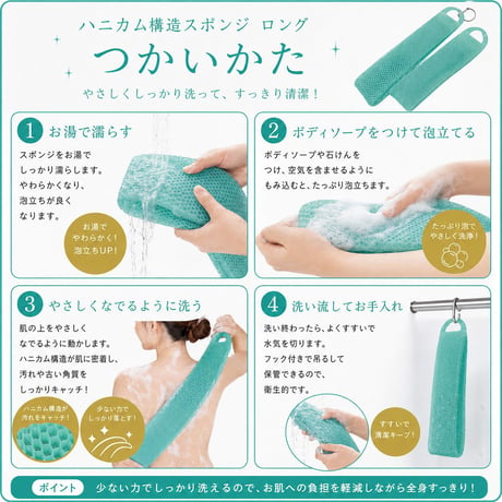 ロングスポンジ バスタイム ボディケア ハニカム構造スポンジ ロング HDL-4172 ★送料無料★