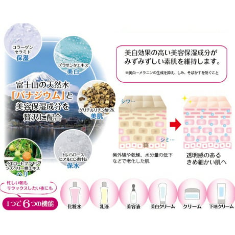 薬用ホワイトアクアゲル モイスチャーリフト　★送料無料