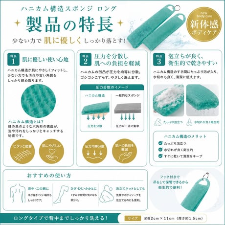 ロングスポンジ バスタイム ボディケア ハニカム構造スポンジ ロング HDL-4172 ★送料無料★