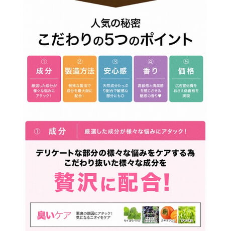 デリケートハーバルラブソープ