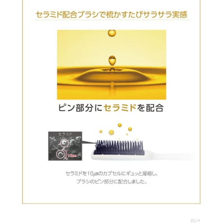 美容師さんの艶髪ブラシ静電気除去タイプ