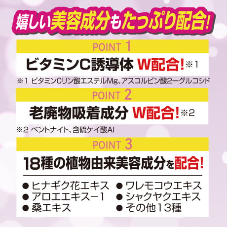 白肌60秒マジック プレミアムW ★送料無料