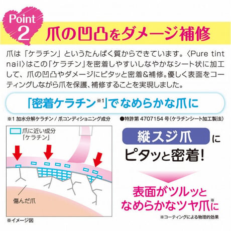 ピュアティントネイル ローズピンク