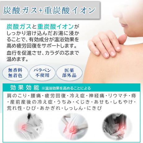 薬用入浴剤 炭酸湯の素 30錠 医薬部外品 ★送料無料