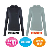 主婦のお悩み解消 ストレッチUV ロングTシャツ サラリ ★送料無料