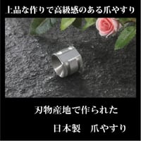 刃物産地で作られた日本製爪やすり ★送料無料