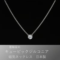 キュービックジルコニア磁気ネックレス ★送料無料