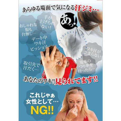 ワキサラパーフェクトAIR ★送料無料