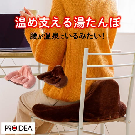 あったか腰サポ湯たんぽ ★送料無料