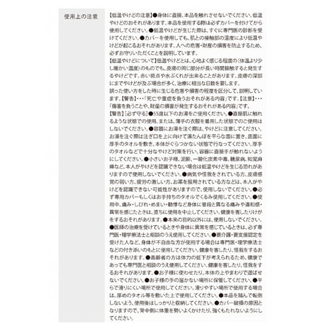 あったか腰サポ湯たんぽ ★送料無料