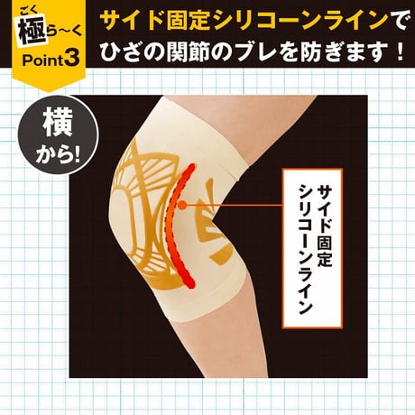 ひざ極らーくプレミアム　★送料無料