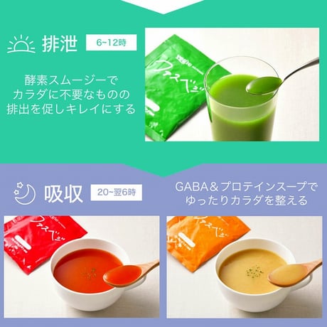ベジエ ナチュラル ファスベジ 3daysプチファスティング ★送料無料
