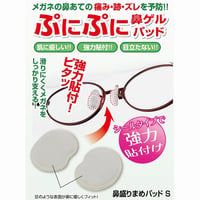 鼻盛りまめパッドS ★送料無料