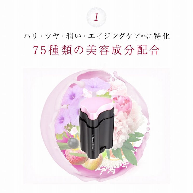 CIRMAGE（サーメージ） トーンアップリフティングバーム ☆送料無料