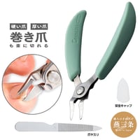 巻き爪も切りやすいニッパー爪切り ヤスリ付 ★送料無料