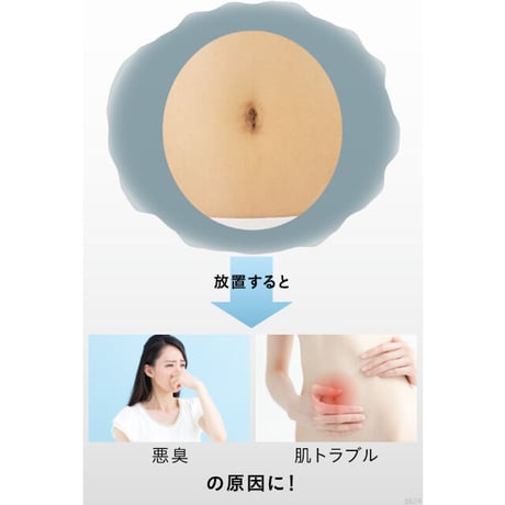 へそごまバブルクリーナー