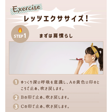 ロングブレスピロピロ