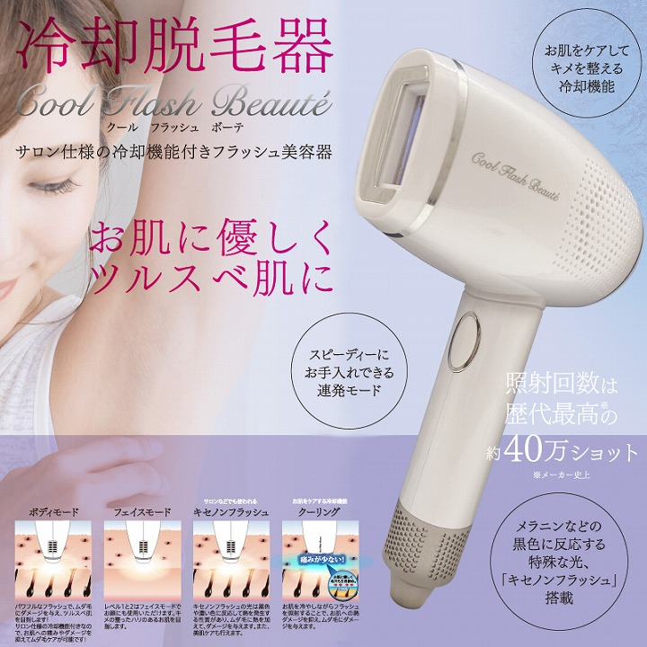 クールフラッシュボーテ OM-FM03 ☆送料無料 | PROFIT BEAUTY SHOP