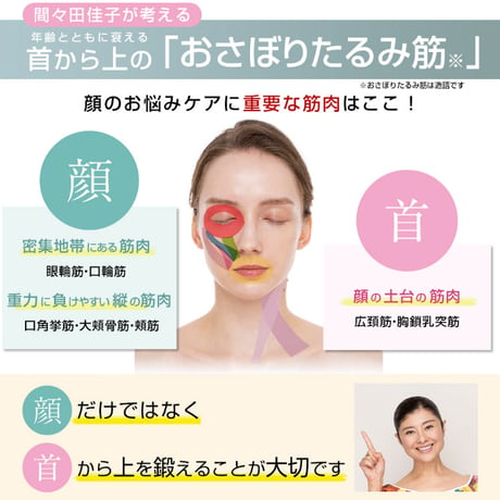 美顔器 EMS リフトアップ EMSで 表情筋 に アプローチ 美顔習慣 間々田佳子監修 icoelle イコエル フェイシャルネックリフト