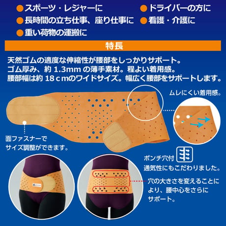 腰サポートベルト 天然ゴム 腰ベルト 匠の心 天然ゴムの腰ベルト ★送料無料★