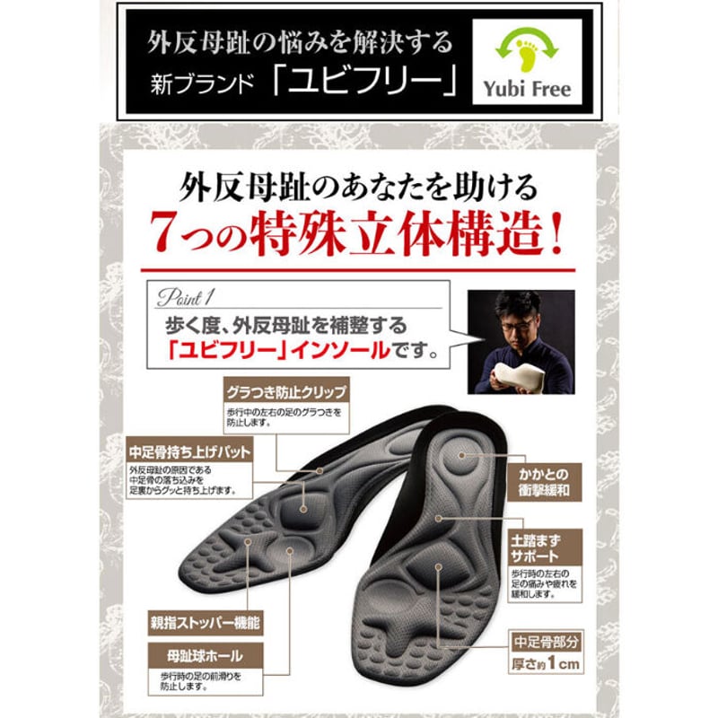 外反母趾専用　ガイハンインソール (Mサイズ(23.0-23.5cm)) Amazon.co.jp: 外反母趾専用インソール ガイハンインソール (M