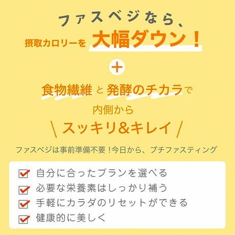 ベジエ ナチュラル ファスベジ 3daysプチファスティング ★送料無料